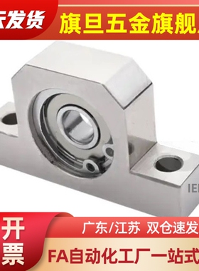 替代轴承座立式支撑座L型BGF01 BGLKB BGLFB6901 6001 6201-25 30