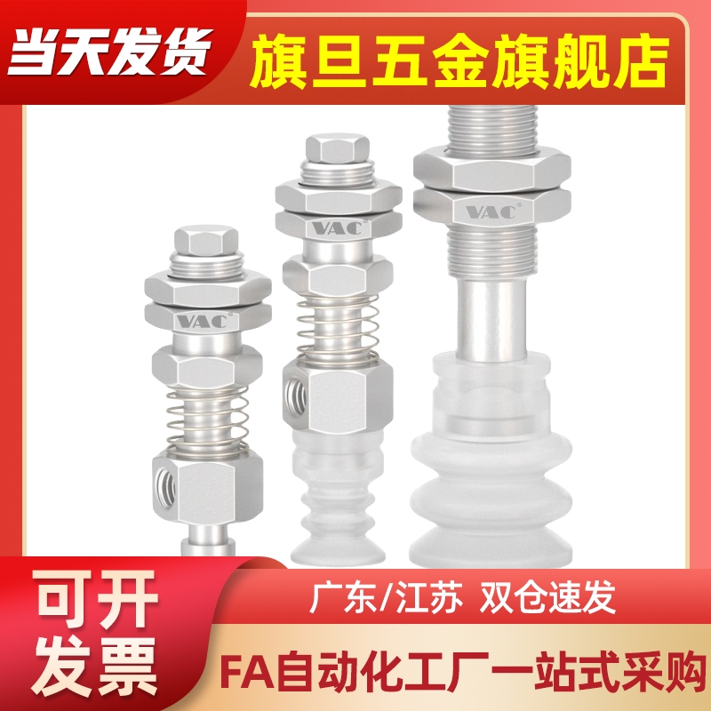 气动机械手WEY11/12-d12/20-5/10/15轻型三层风琴型真空吸盘组件