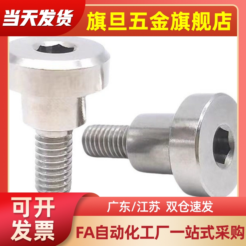DBGS3/4/5/6/8/10超短头型 轴销固定螺栓台阶支点螺丝 不锈钢 ZC