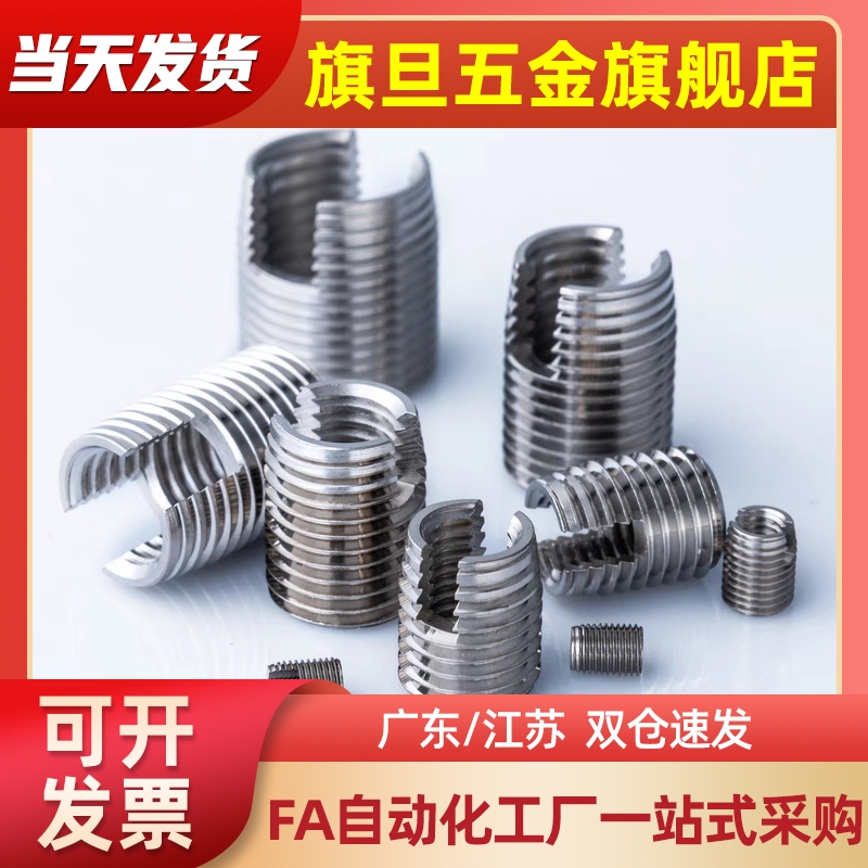 螺纹套 自攻开槽型 BLM61 BLM71-M3/M4/M5/M6/M8/M10/M12