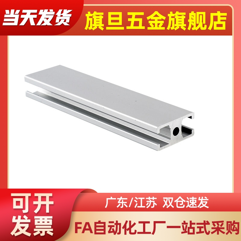 HFSQN4-1520 1540 1570 15100 1070 铝合金扁型材AOB05无肩型