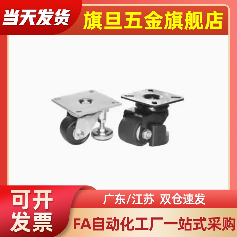 CGP10/12/13福马D50/D72-DE D76-DA/21/23/22脚轮CEL32/33/34/20