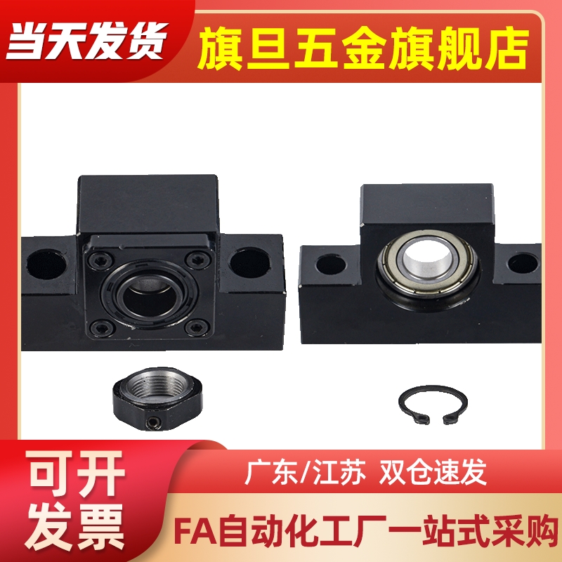 LEB41 51 61 71 65 75-6 8 10 12 15 17 20 25 30丝杆固定支撑座