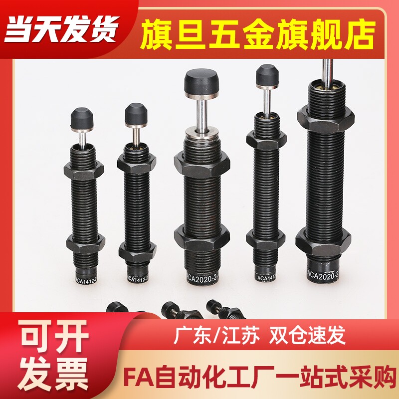 ASDC ASDT-1410可调节型油压式缓冲器 2016 2025 2525 2530 3625
