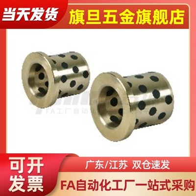 GGBF 16 18 20 25 -15 20 25 30 35 40肩型无油衬套翻边石墨铜套