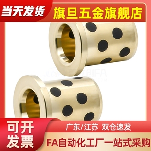 L10 无油衬套OFP01