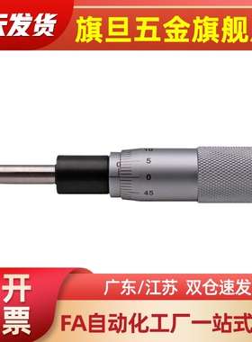 MCLN1千分尺2/4/5/3微分头84CFCC50 CFCM13 CFCY12CFCR6MCMH25/11