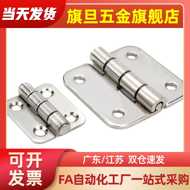 SHHPS SHHPSD5/6/8/845-2/3不锈钢圆孔型蝶形铰链