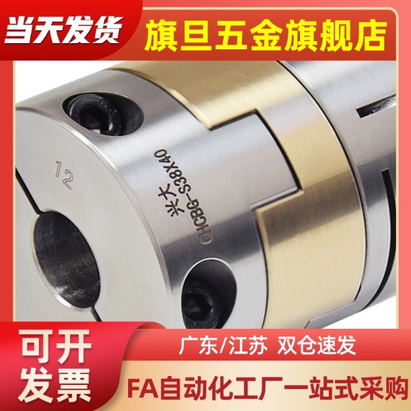 MCOGWK30-10/12/15-10/12/15 联轴器 高刚性十字形