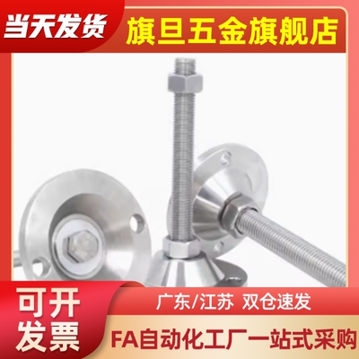 经济型 重载型固定调节脚杯C-FJFN10-75/100 C-FJFN12-70/100
