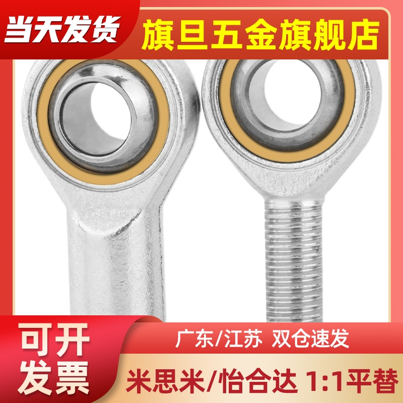 内螺纹关节轴承 PHSC/PHSCL3/4/5/6/8/10/10A/12/14A/16/18/20/22