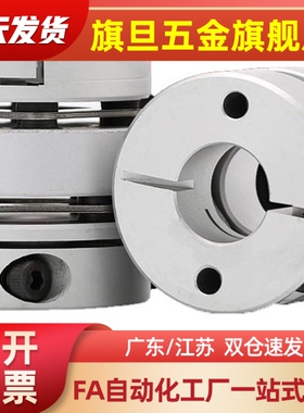 DEG14/11-D82-d24 d25 d28 d30 d32 d35-e24 e25联轴器 e28e32e35