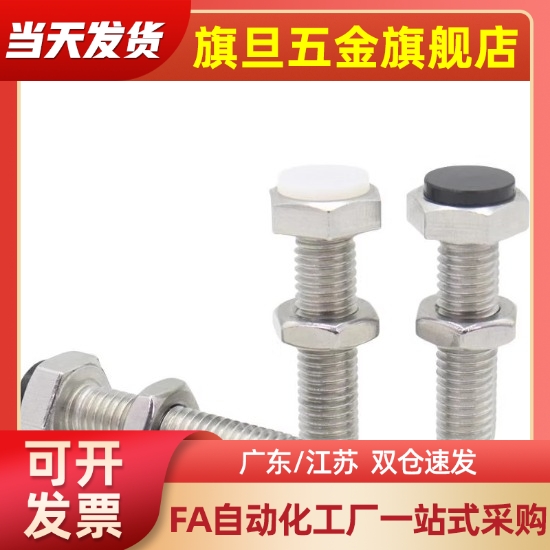 TDB71螺丝M6/M8-L20/L25/ L30/L35/L40/45/L50/55/60止动86/21-m5