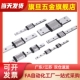 MGNW 国产微型小直线导轨滑块线性滑轨道SEB