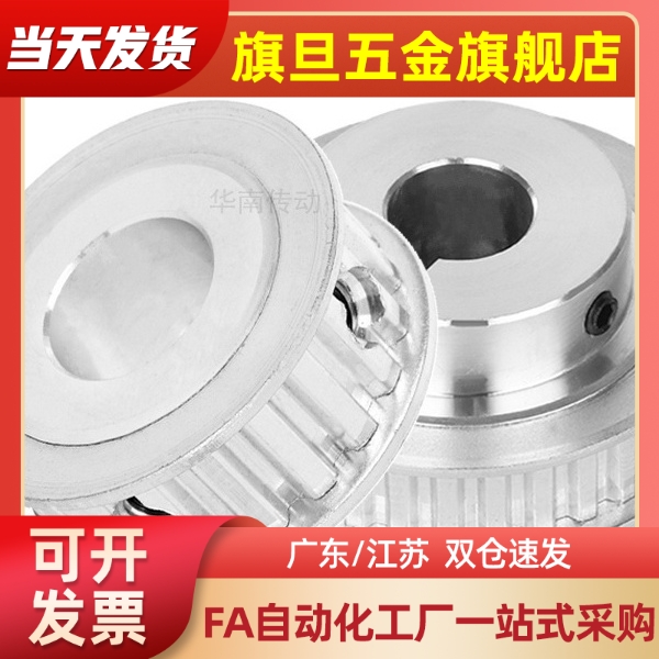 同步带轮HTPA30S5M150-A-N14 HPA30S5M100-A-N HTPA30S5M250-A-N