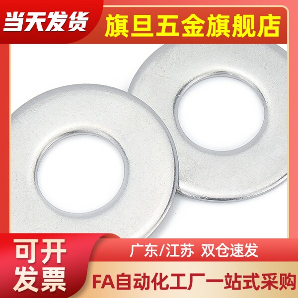 PWF2 PWF2.5 PWF3 PWF4 PWF5 PWF6/8/10/12/16/20平垫圈现货代替