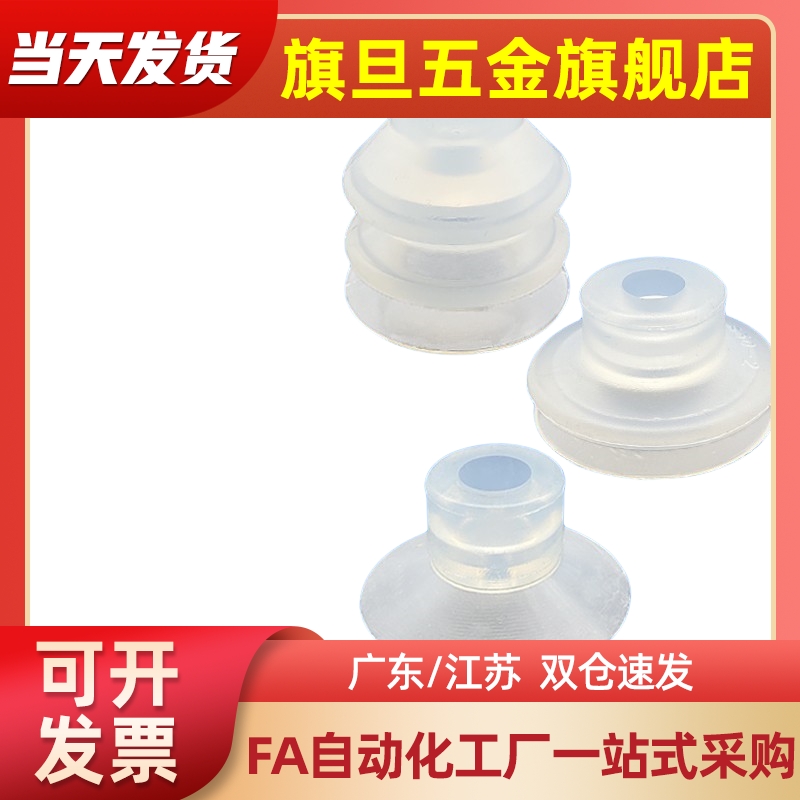 大孔安装8MM真空吸盘HSP-4 6 8/10/12/15/18/20 /25/一二三层吸盘