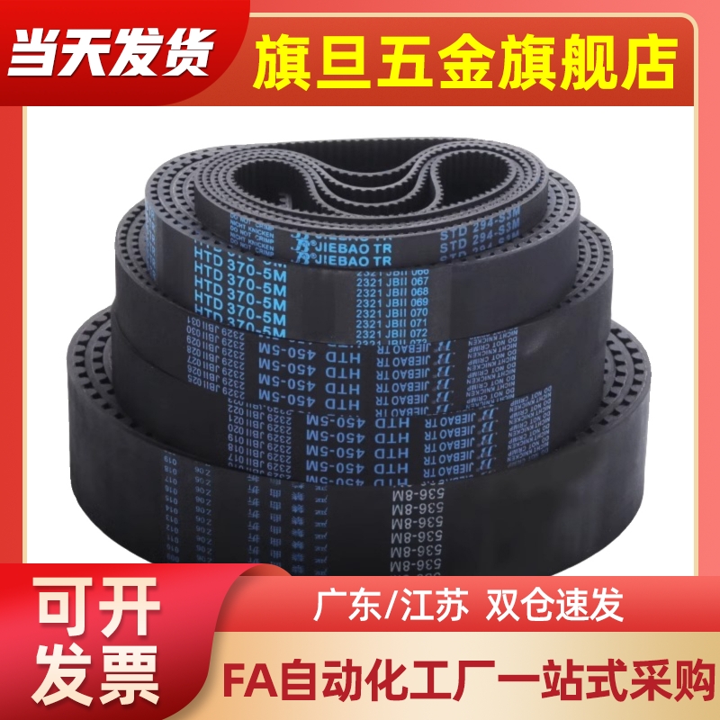 同步带HTBN213/219/222/225/234/237/246/252S3M-60 100 150 200