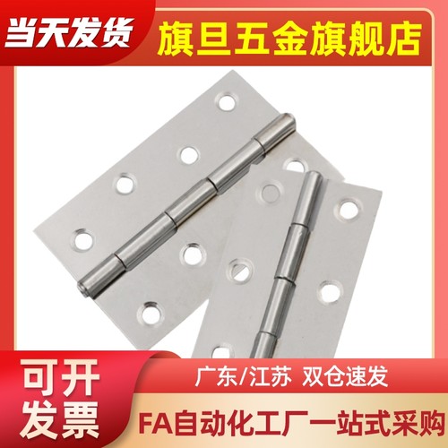 HHS25/30/40/50/65A/75A/90A100A平型蝶形铰链平型合页