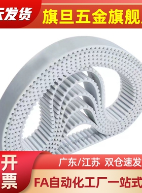 TTBO-T5/T10150-500/100/200聚氨酯/氯丁自由端同步带 TTBO同步带