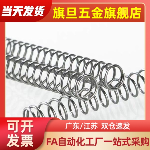 YUTT-D3/4/5/6/8/10/12/13/16/20-L5/1234567850压缩弹簧 不锈钢