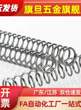 YUTT-D3/4/5/6/8/10/12/13/16/20-L5/1234567850压缩弹簧 不锈钢