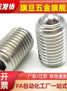 NMSL/NSML/NSZL4 5 6 8 10 12 16不锈钢尼龙头弹簧柱塞 球头柱塞