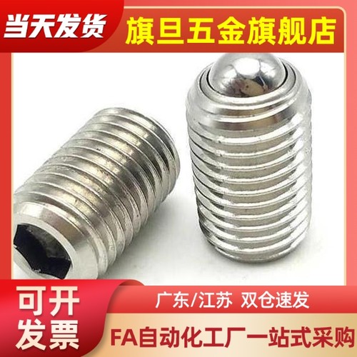 NMSL/NSML/NSZL4 5 6 8 10 12 16不锈钢尼龙头弹簧柱塞 球头柱塞