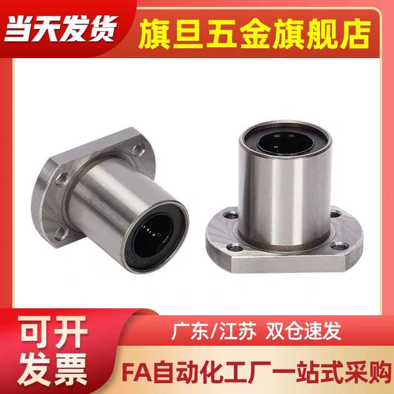 方形法兰线性滚珠衬套LBHS/LBHSW6 8 10 12 16 20直线旋转运动