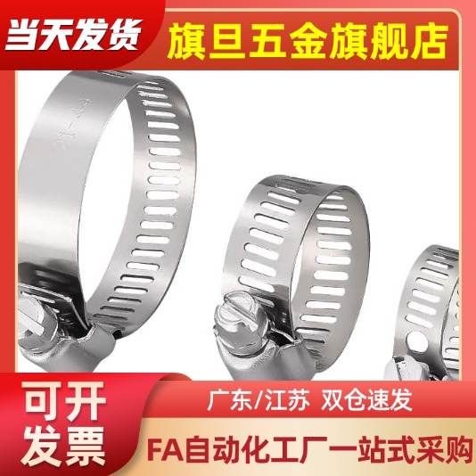 喉箍 BLE01-15/BLE01-15/19/22/26/32/38/44/50/58/68/77/87/100