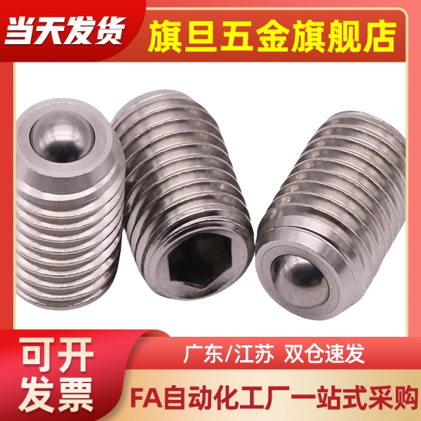 ZAC02球头柱塞ZAC03ZAC01-M3/M4/M5/M6/M8/M10/M12/定位珠M16/M20