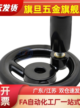 方孔手轮HAL89-D80/D100/D125/D140/D160/D180/200-W10/W12/14/17