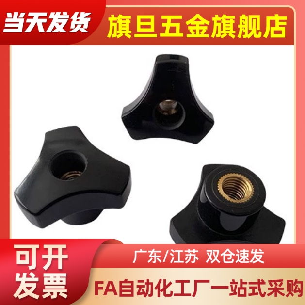 HAU11/12/01/02/06旋钮手柄09螺丝m5m6m10m4-L12/15/20/25/30/50