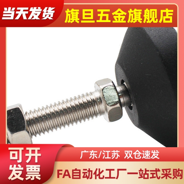 脚轮调整块 旋转型脚杯AJPD10/12/16-60D/70D/80D/100D/70C/100C