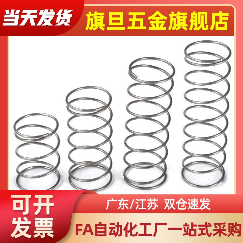 WMH4/5/6/8/10/13/16/18-5/123456748950耐热型圆线螺旋弹簧 代替