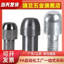 YBU01/02/03/05/06/08/平替定位销大头锥角型10/11/12/13