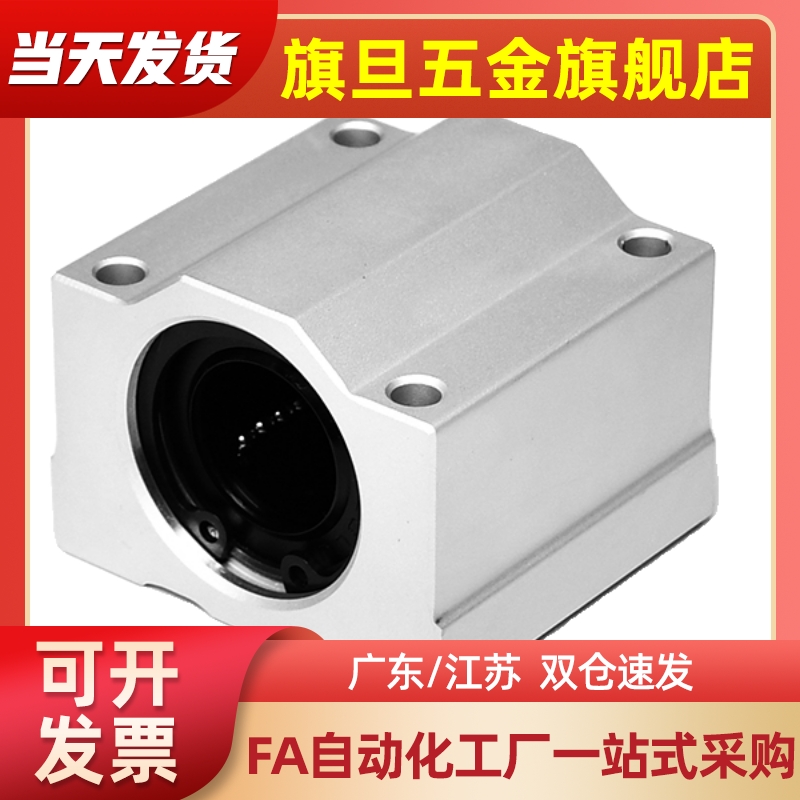 滑块SCS10 12 16 20 25 30 35 40 50UU带锁紧定位固定轴承座直线