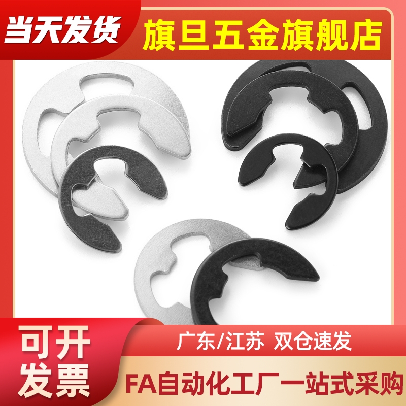 NETW1.2/1.5/2/2.5/NETW3/4/NETW5/6/NETW7/NETW8/NETW9E型扣环