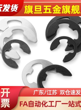 NETW1.2/1.5/2/2.5/NETW3/4/NETW5/6/NETW7/NETW8/NETW9E型扣环