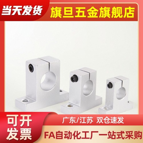 导向轴支座T型GFF01-d8/d10/d12/d13/d16/d20/d25/d30/d35/d40/50