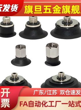 ZP2薄型扁平型真空吸盘ZP2-B10MTS ZP2-TB15MTS-H5ZP2-B20MTN工业