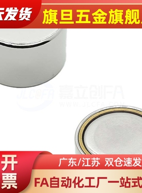 带座磁铁  BMJ02 BMJ03 BMJ11 强力型BMJ21 BMJ22 BMJ31