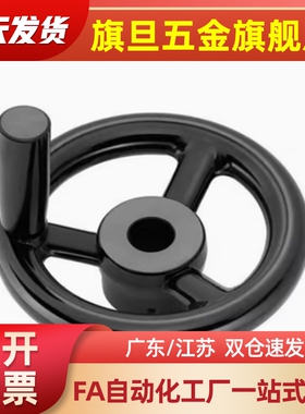 HAL51-D203手轮D160/41/53/56/d100/D125/d200/87-16/12/10/80/86