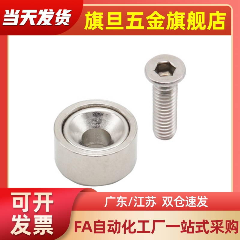 HXCC/ HXCR/HXCS 8/10/12/15带平头螺栓止动座型磁铁
