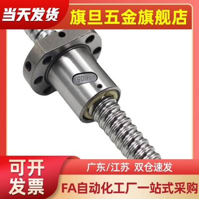 替代BSST/BSSR/BSSRK/BSSZ/BSSZK2020 2806 3210 3232滚珠丝杠