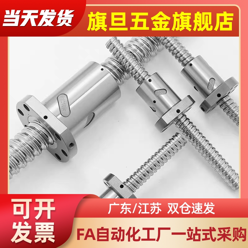 BSST2005/2010/2020-200~2000可选压轧滚珠丝杠轴径20