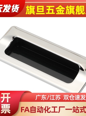 C-UWAUNB96.5  AP-197塑料嵌入UWAUNBA埋入式拉手把手替