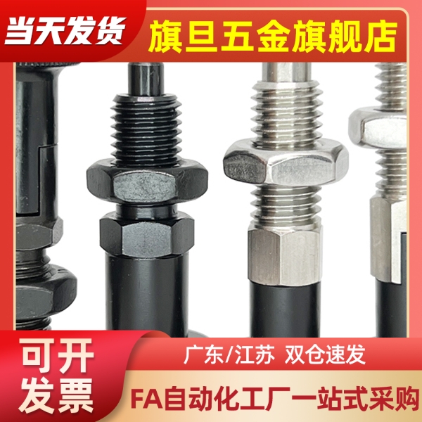 旋钮柱塞 短螺纹部型PXRA PXRK12 16树脂旋钮