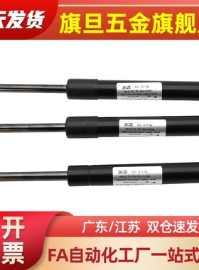 GSC-D15/18-S49/69/89/99-N30//70/85/100氮气汽弹簧22支撑杆GSS