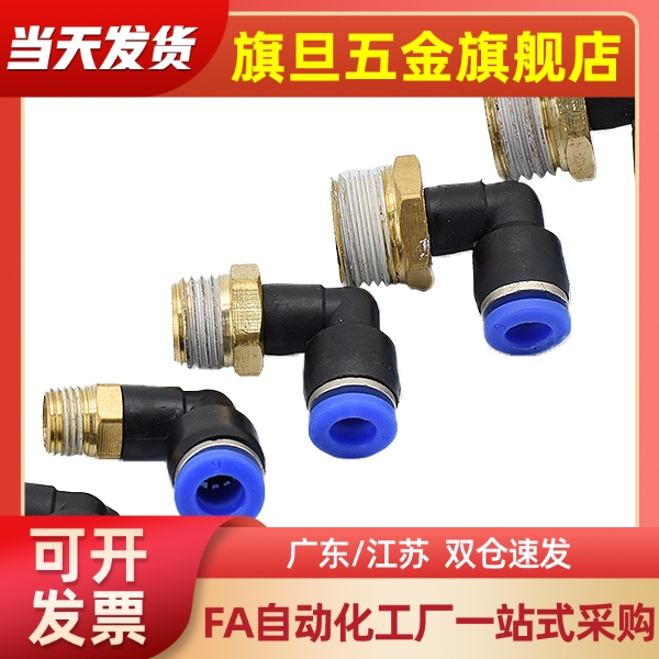 J-XXW21/51快速接头D6/4-1/m5/XXA01/XXY02/XXB03/XXC05/XXD11-12